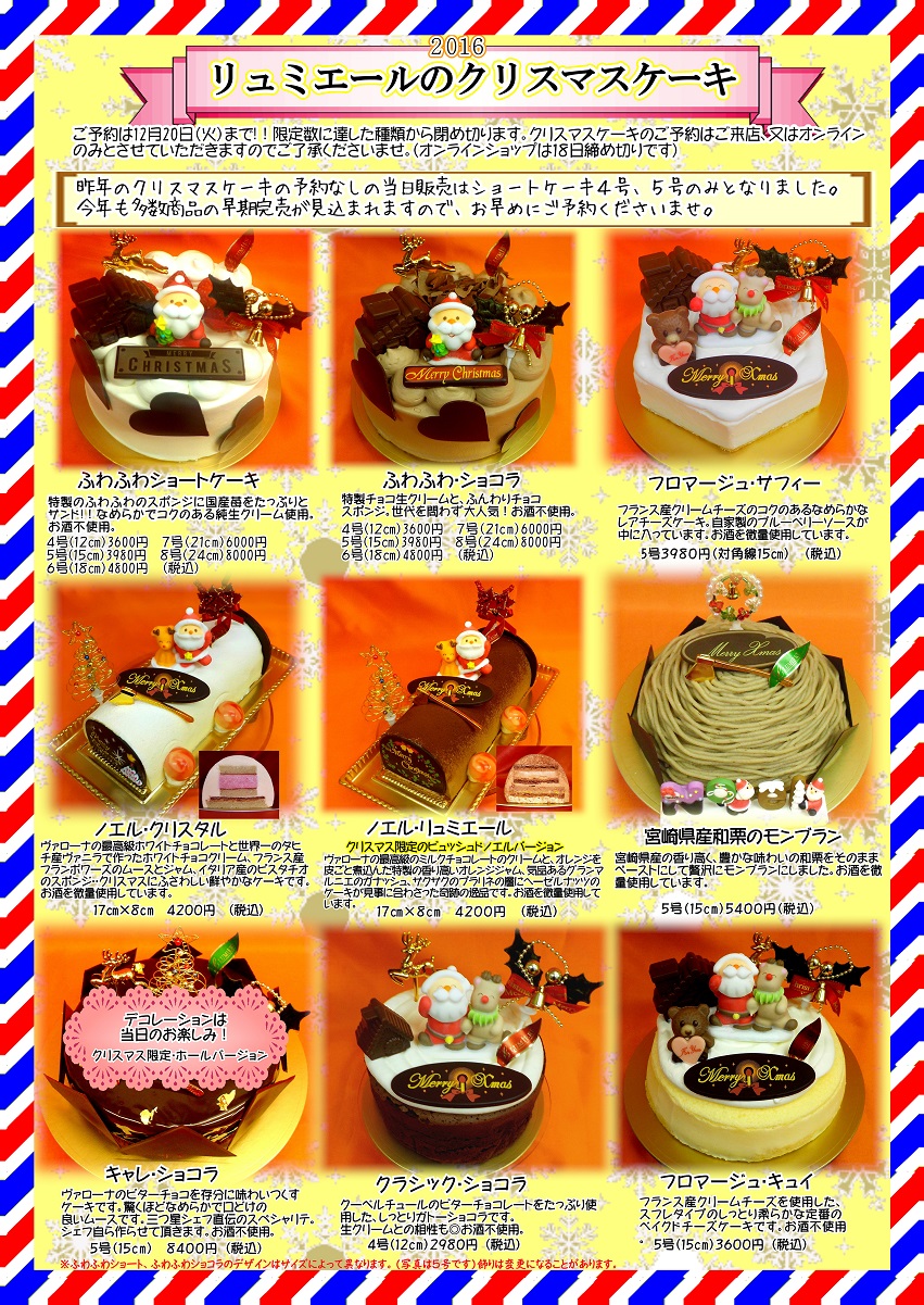 クリスマスパンフレット